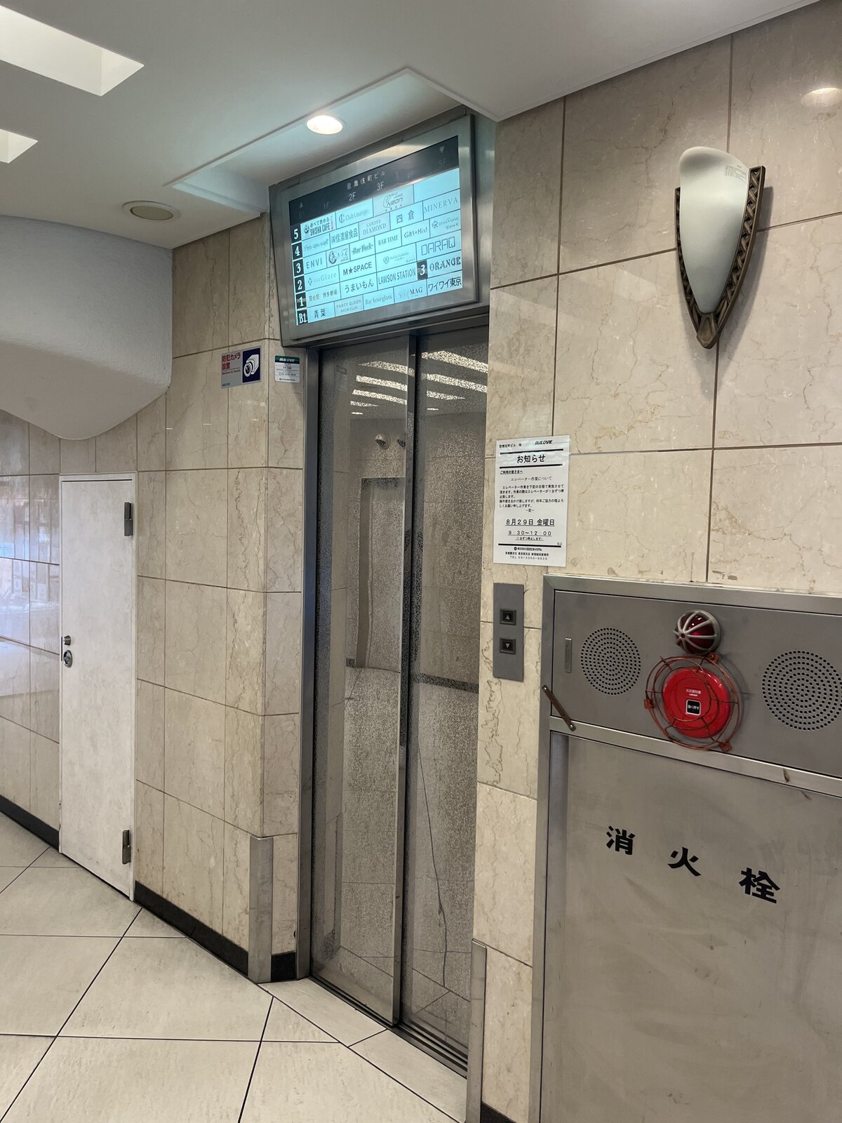 Elevator in the Kabukicho Building lobby below the floor directory